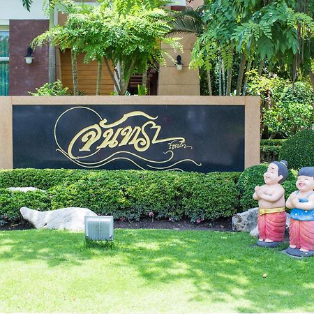 Juntra Resort & Hotel Nakhon Nayok Eksteriør bilde