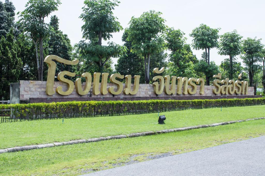 Juntra Resort & Hotel Nakhon Nayok Eksteriør bilde